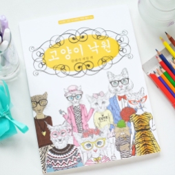 Korean Fashionable Cat Coloring Book